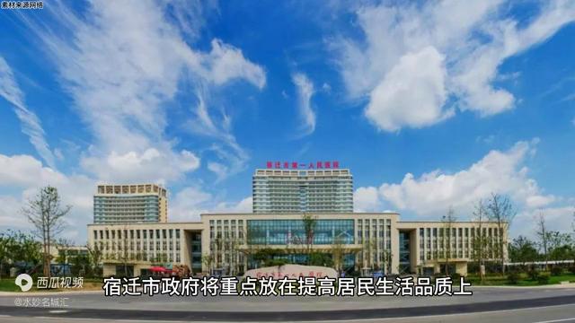 宿迁为什么能建市成功,宿迁为什么要向西发展