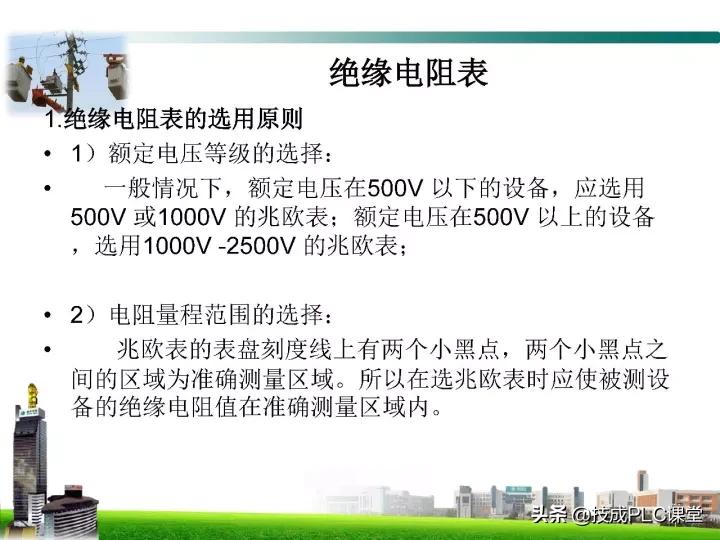 电工最基本的线路图,电工技能全套视频完整