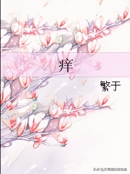 8本霸道男主黑化病娇文推荐,病娇男主阴暗病态偏执的小说推荐