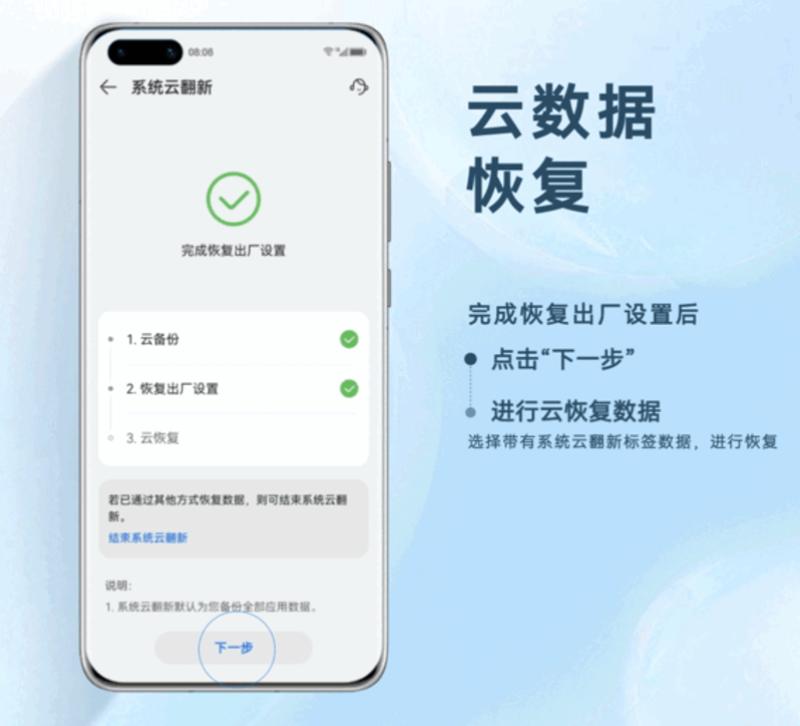 华为系统更新良心,华为翻新云服务