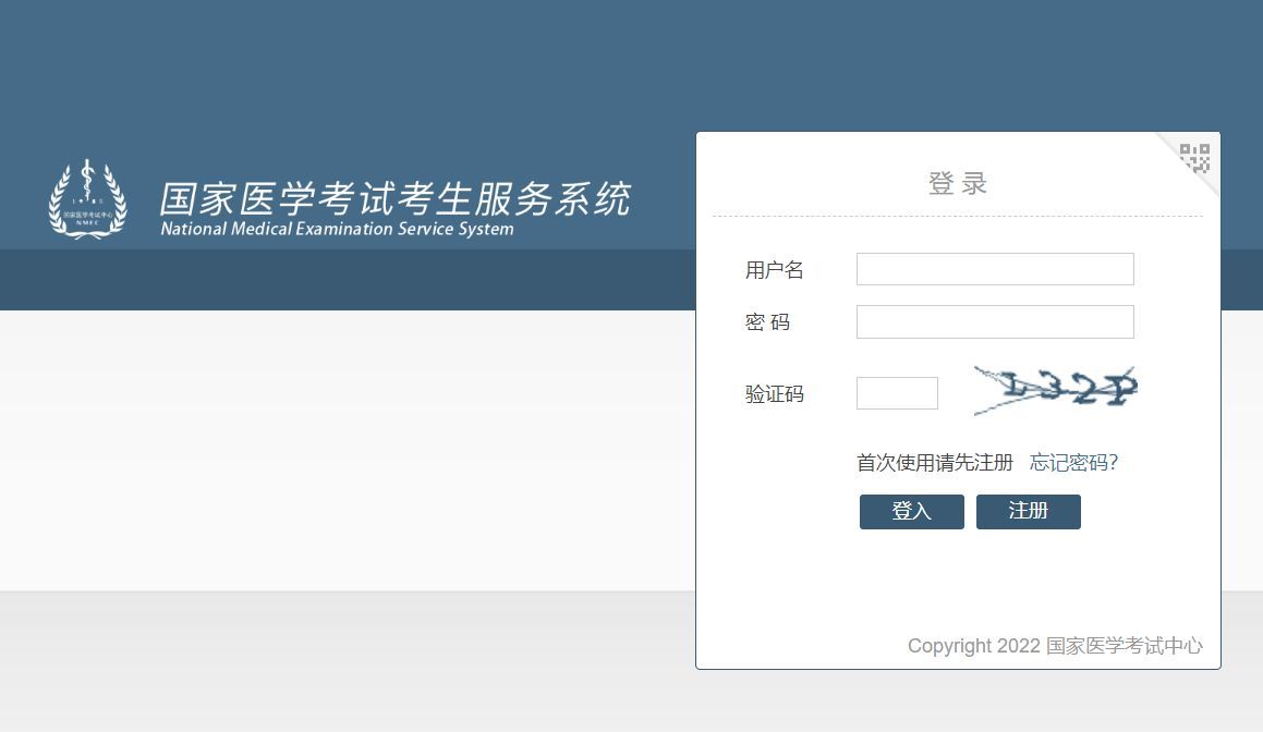 执业助理医师考试通过后注册流程,执业助理医师报名照片怎么上传