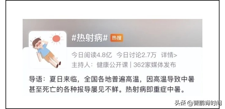 热射病先兆表现及急救措施,最严重热射病如何急救