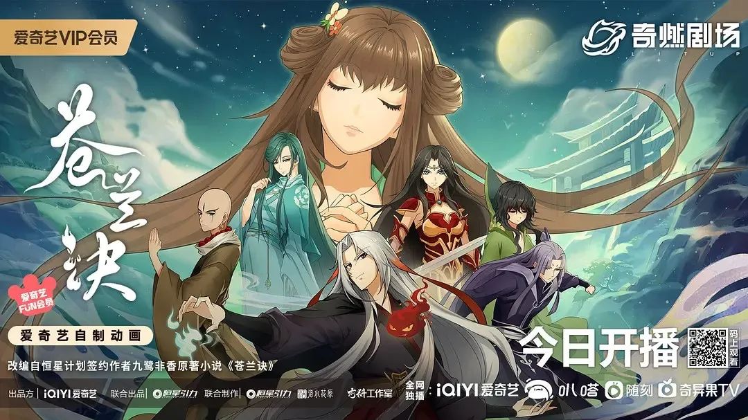 优酷都有哪些国漫,优酷即将上线的国漫