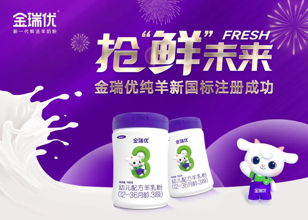 金瑞优羊奶粉属于什么档次奶粉,金瑞优羊奶粉官方旗舰店多少一罐