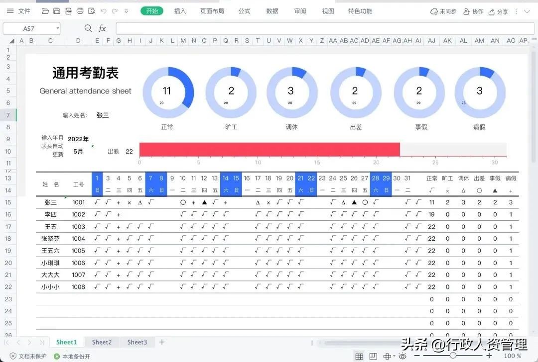 xls考勤自动统计公式,xls表格算考勤天数