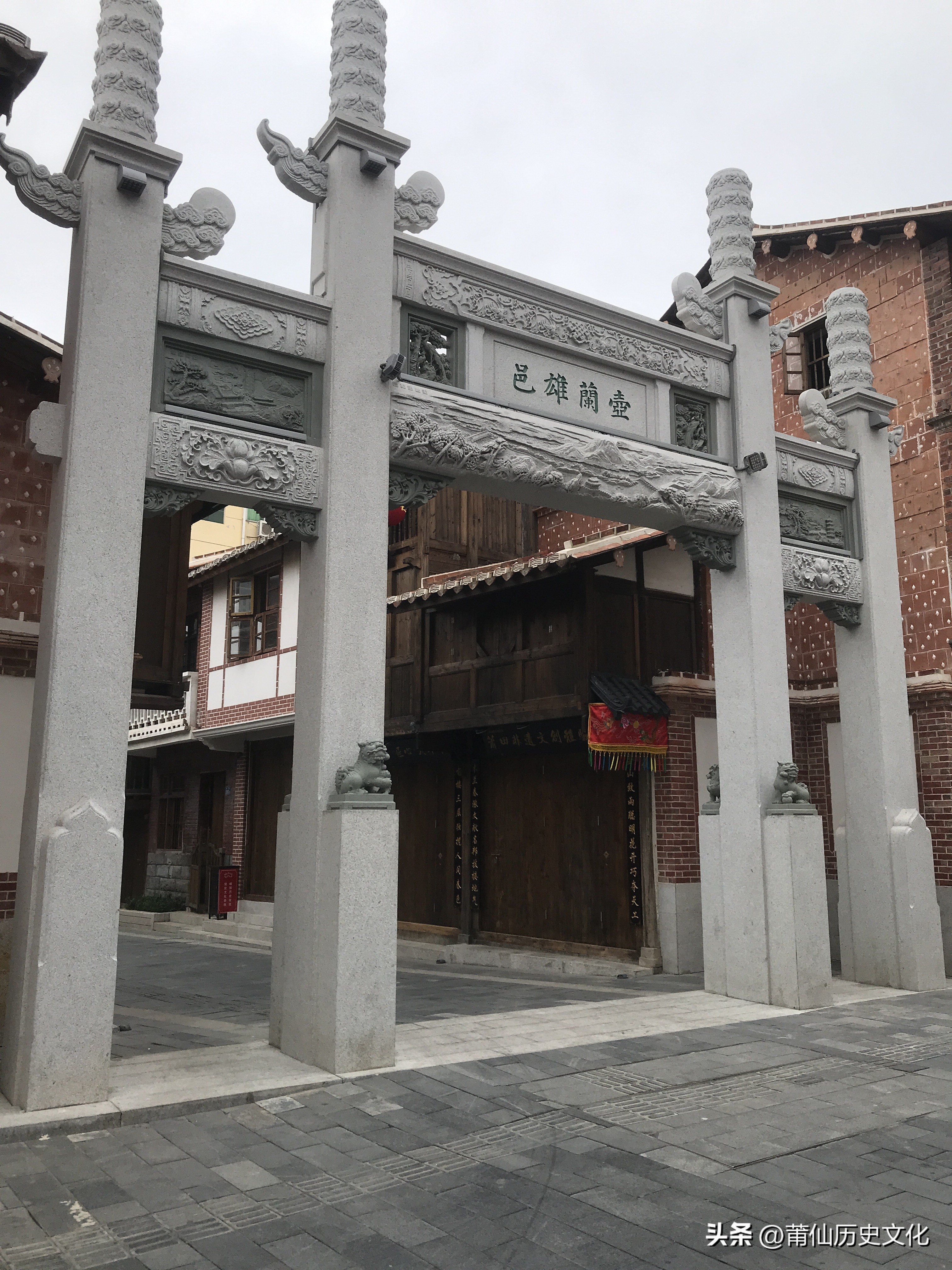 莆田四大名街,莆田十字街牌坊