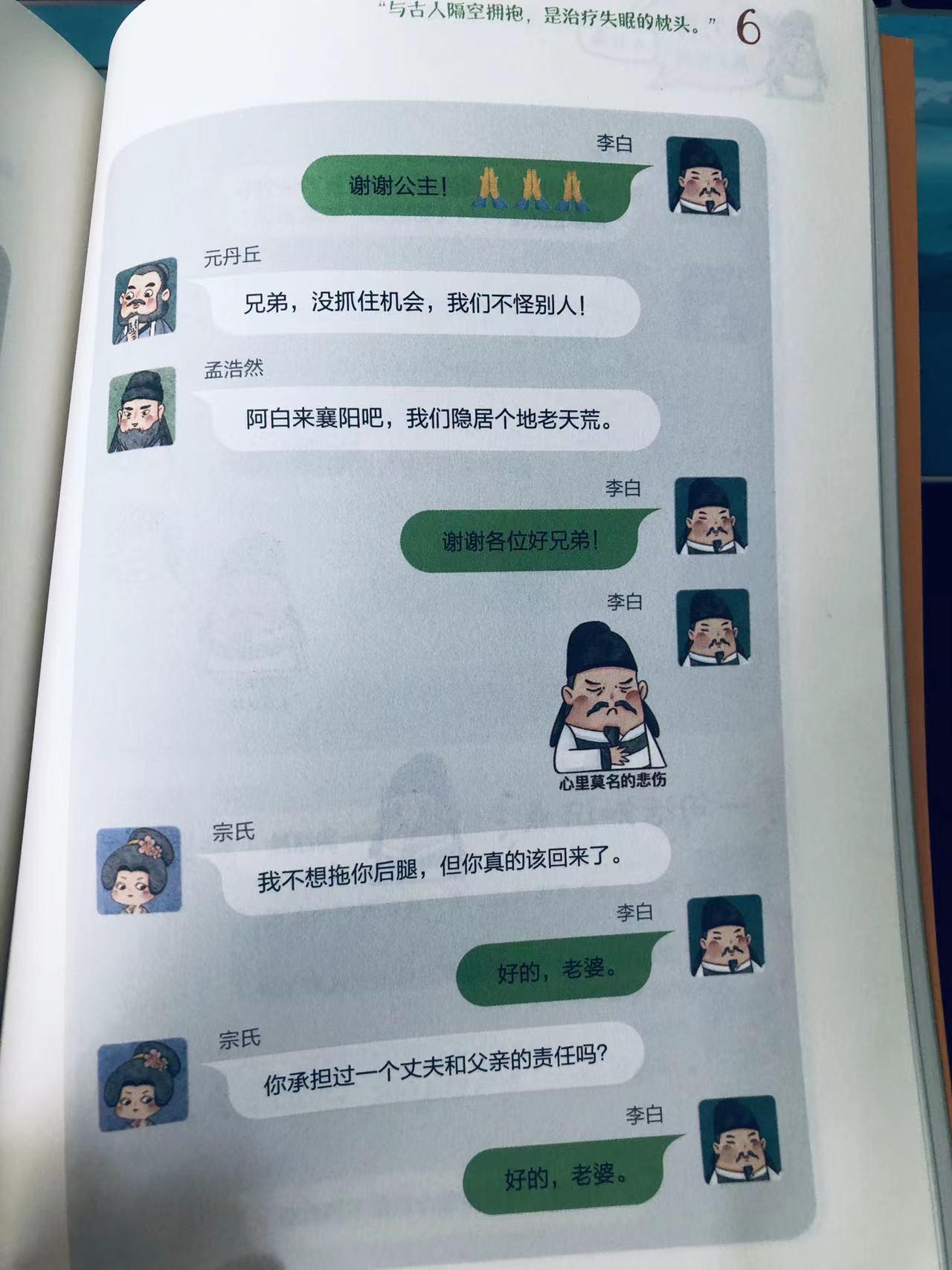 李白一生娶了几个老婆,李白的三次传奇婚姻