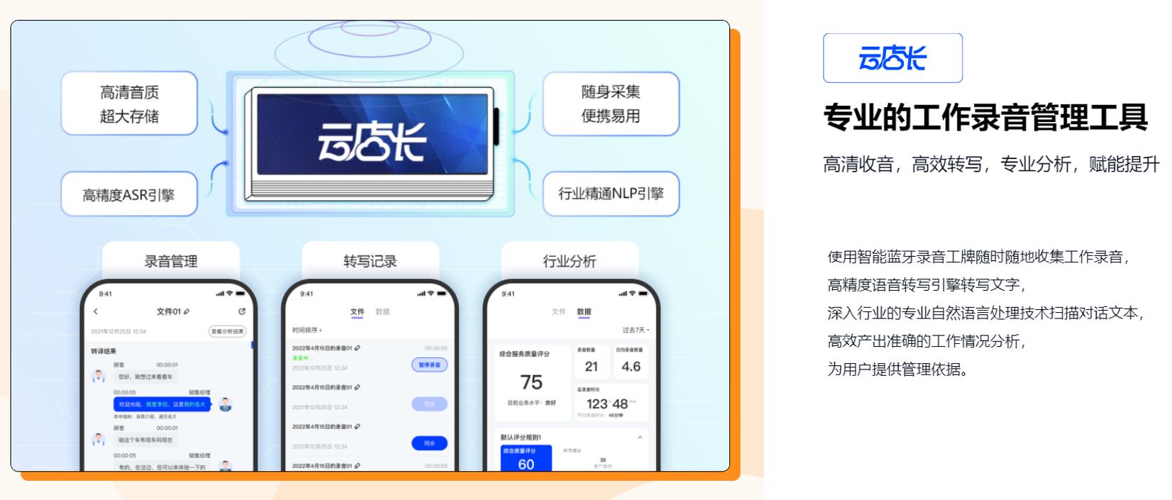 卓思科技,卓思智能科技公司