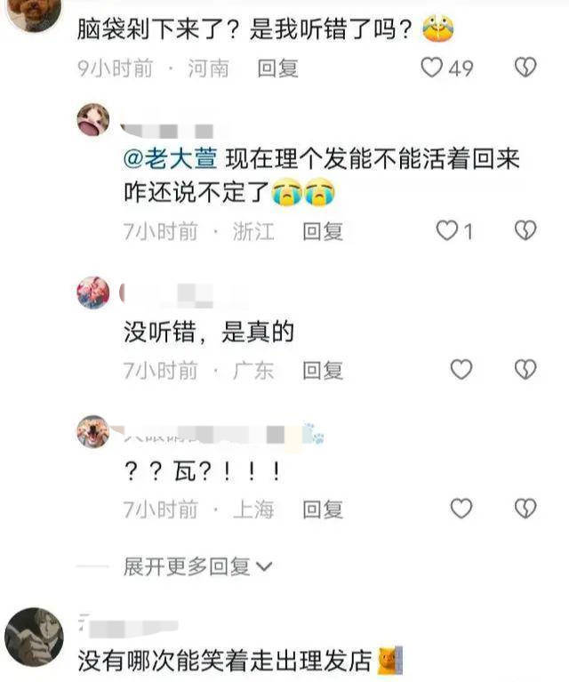 吉林四平一女顾客被理发师杀害,吉林四平女子理发被砍头