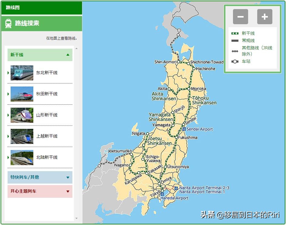 日本新干线换乘jr线,日本新干线哪里到哪里