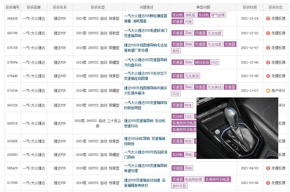 大众捷达状况,大众捷达品牌到底好不好