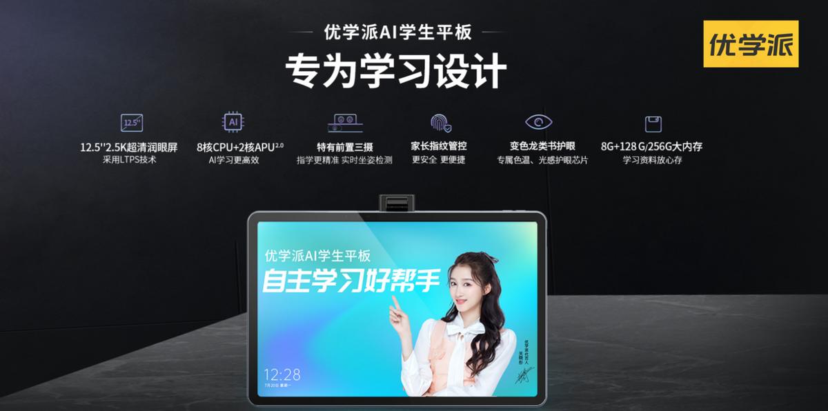 读书郎c30和优学派u90内容对比,ai学习机读书