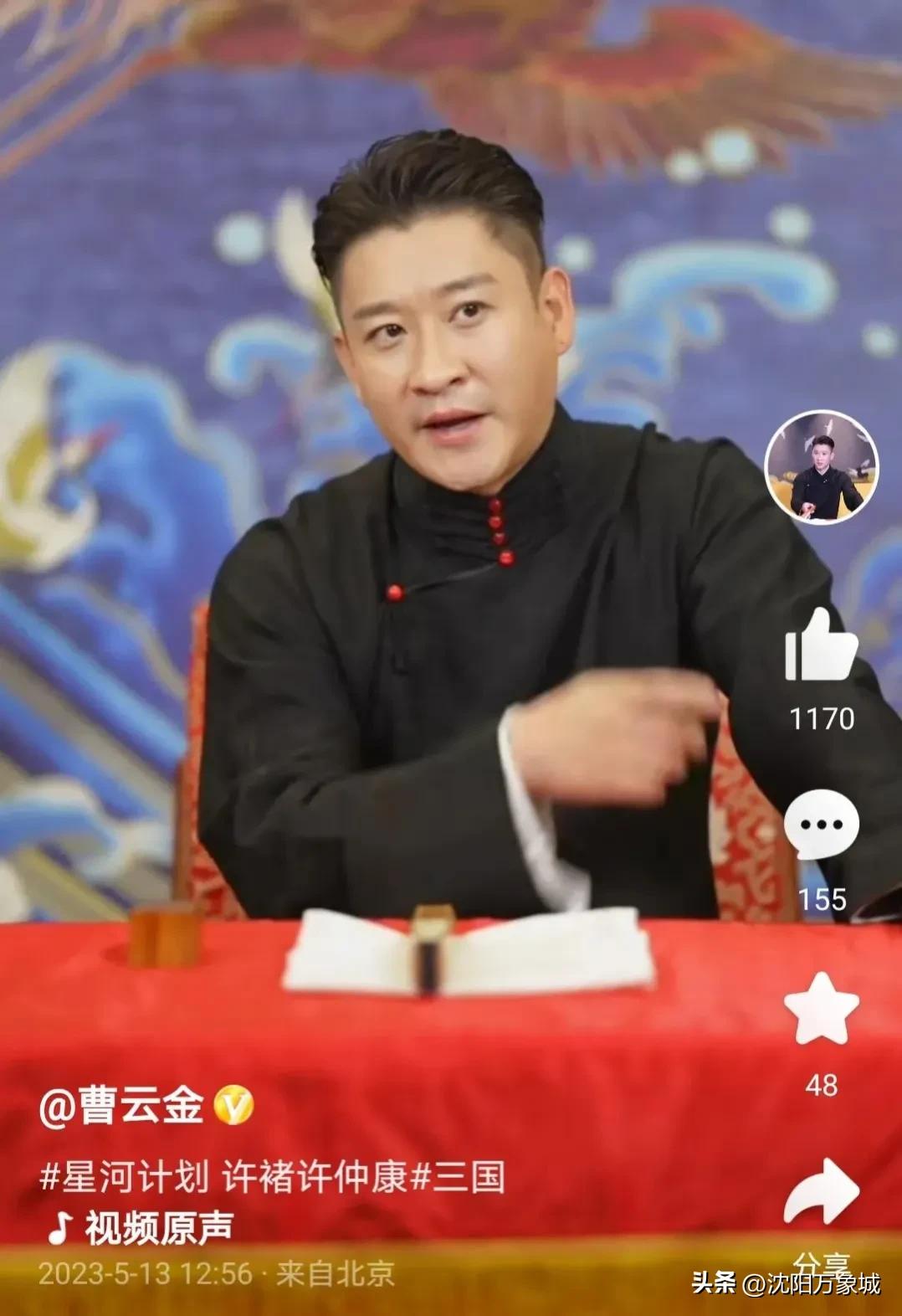 曹云金听云轩全国相声巡演淄博站,听云轩曹云金直播