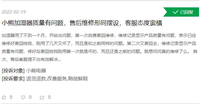 质量问题售后不解决咋办,质量问题要求售后退款