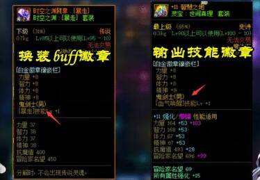 dnf白金徽章跨界的方法,dnf白金徽章打装备怎么触发