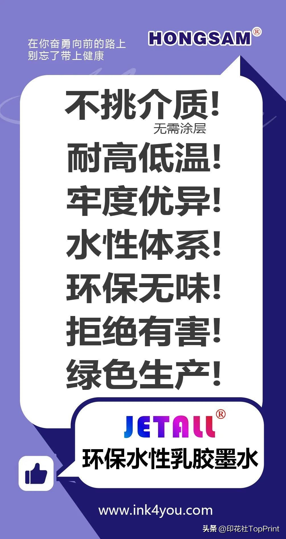 鸿盛水性乳胶墨水,鸿盛墨水