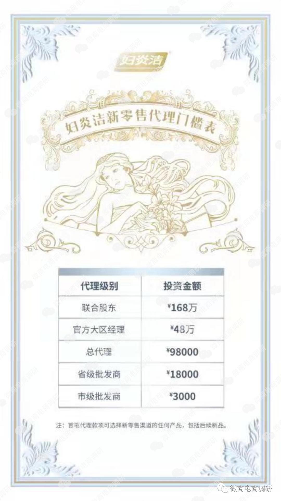 妇炎洁下架广告,消字号的妇科产品能用吗