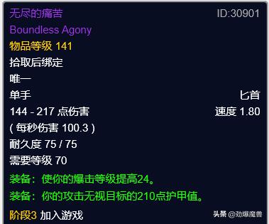 魔兽世界怀旧服p3盗贼装备选择,魔兽世界怀旧服tbcp3