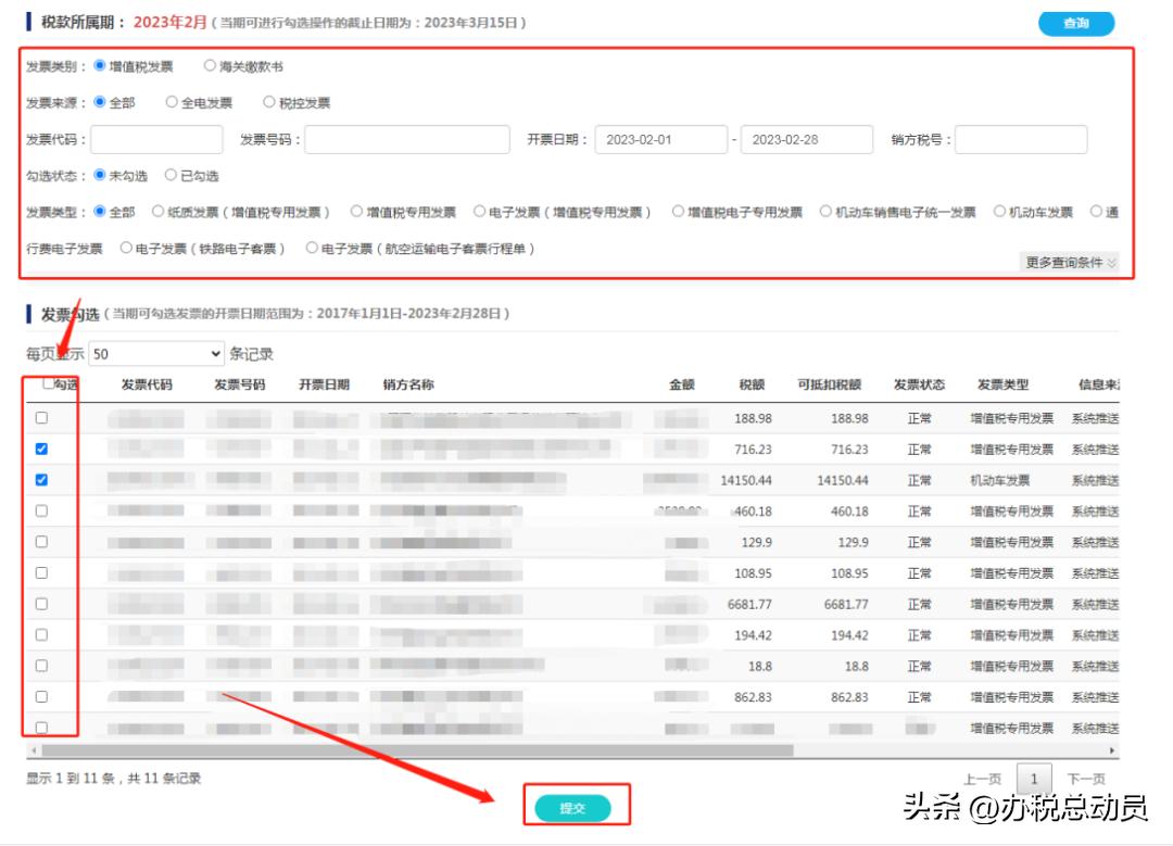 增值税申报了进项票还能撤销吗,一般纳税人增值税申报没有进项