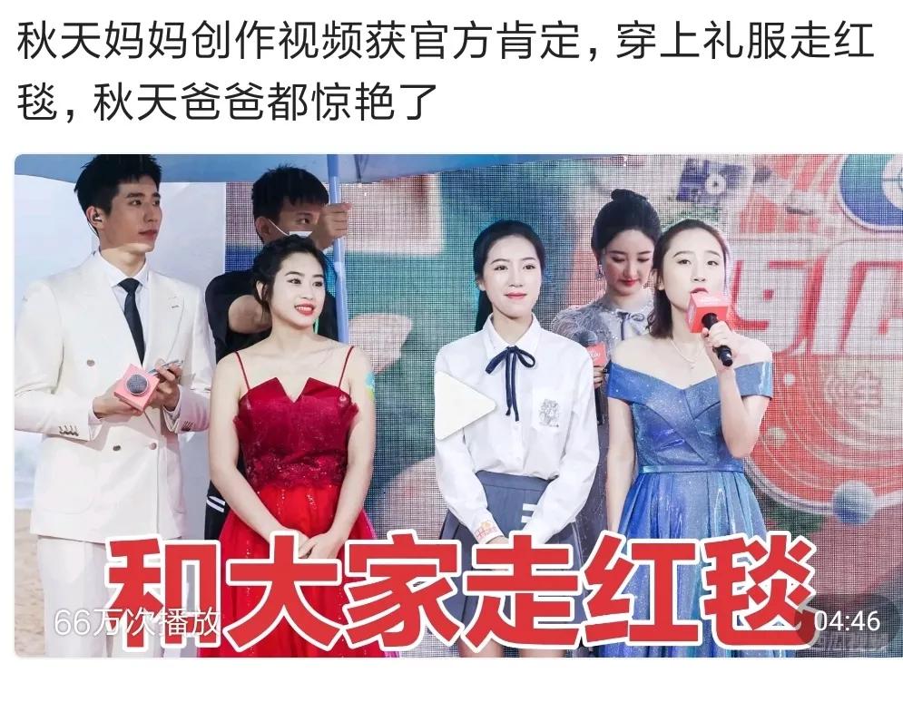 秋天妈妈做自媒体一年半,自媒体秋天妈妈