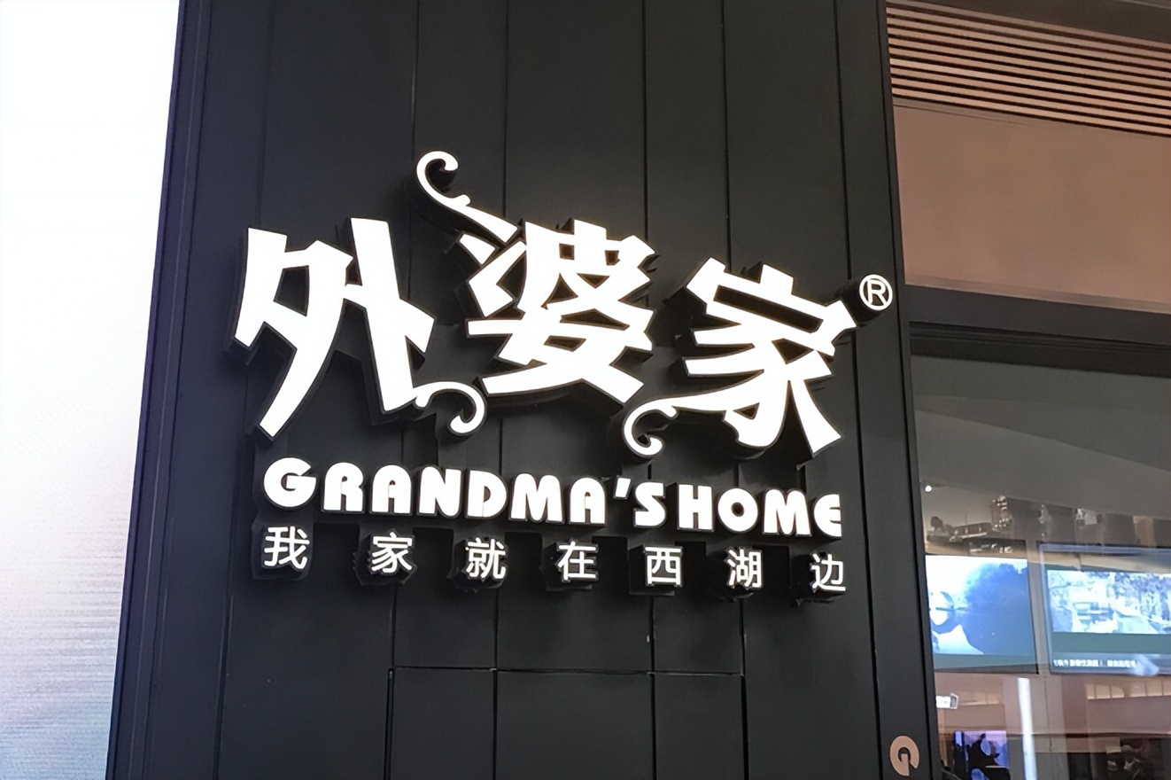 外婆家吴国平商业思想,外婆家掌门人吴国平