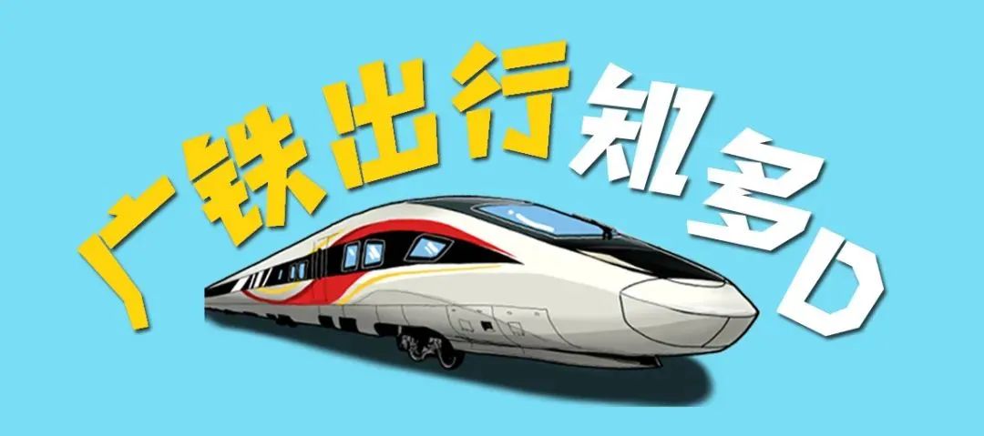 网上订的高铁票临时身份证怎么取,用临时身份证进站坐高铁怎么操作