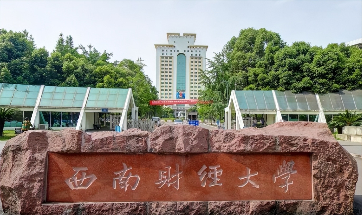 四川去年一批征集志愿是哪些大学,2023四川征集志愿院校名单预测