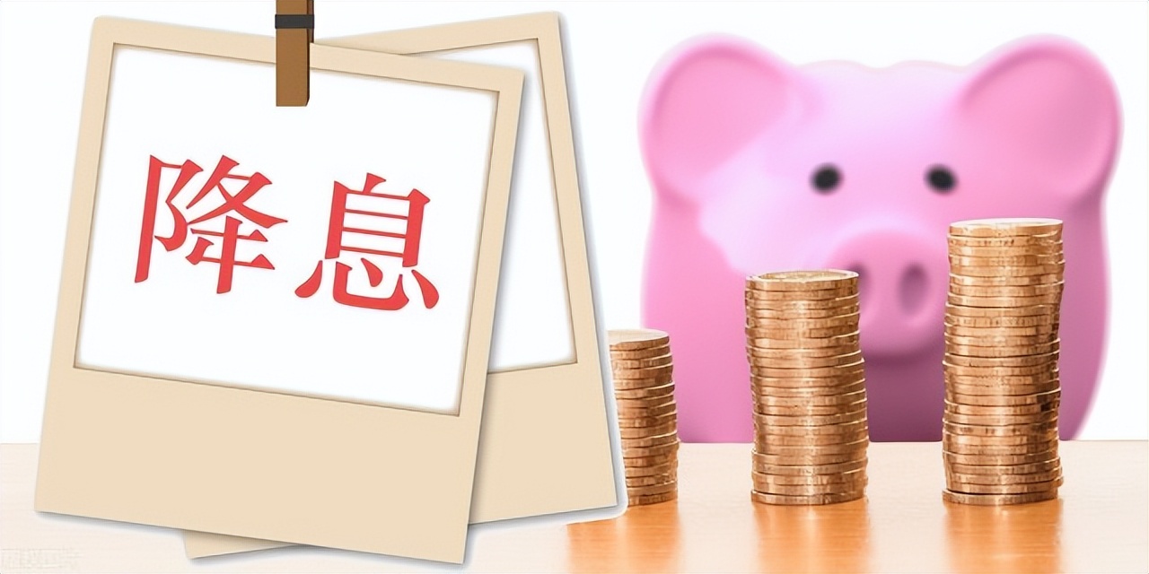 降息后为什么会推动内需,银行降息对人民的生活有影响