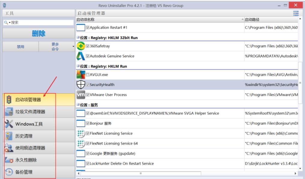强力卸载软件的方法,免费好用的强力卸载软件