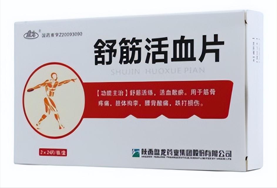 祛湿通络消肿止痛中成药,清热祛湿活血通络都有什么药