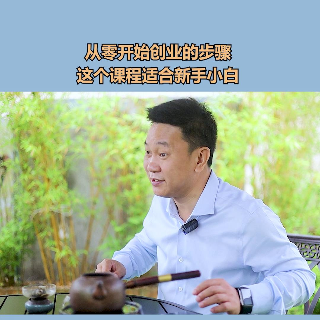 自己创业做生意要准备什么手续,先做生意再创业的十种方法