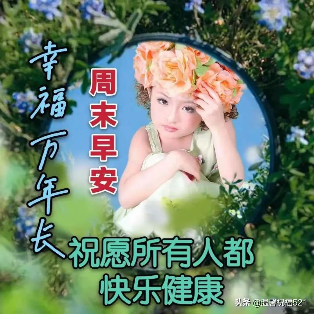 5月29日唯有健康，才有一切。愿我们都开心快乐、健康平安