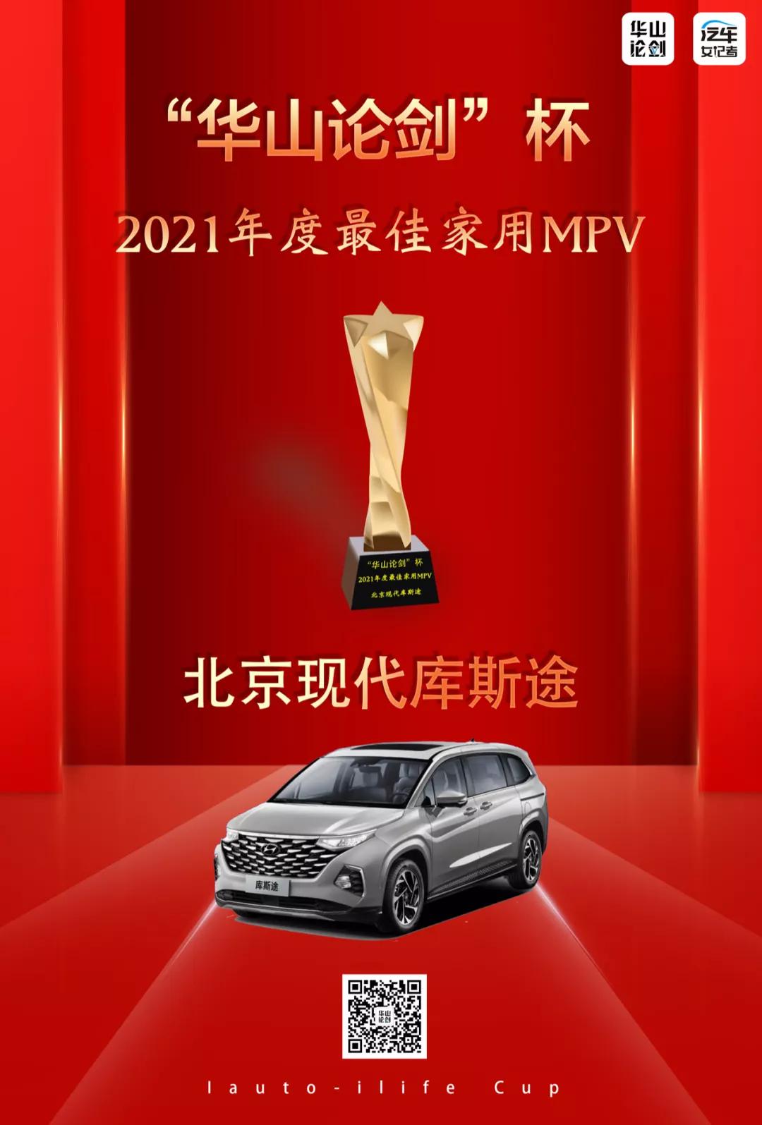 西安华山论剑颁奖典礼,华山论剑评比