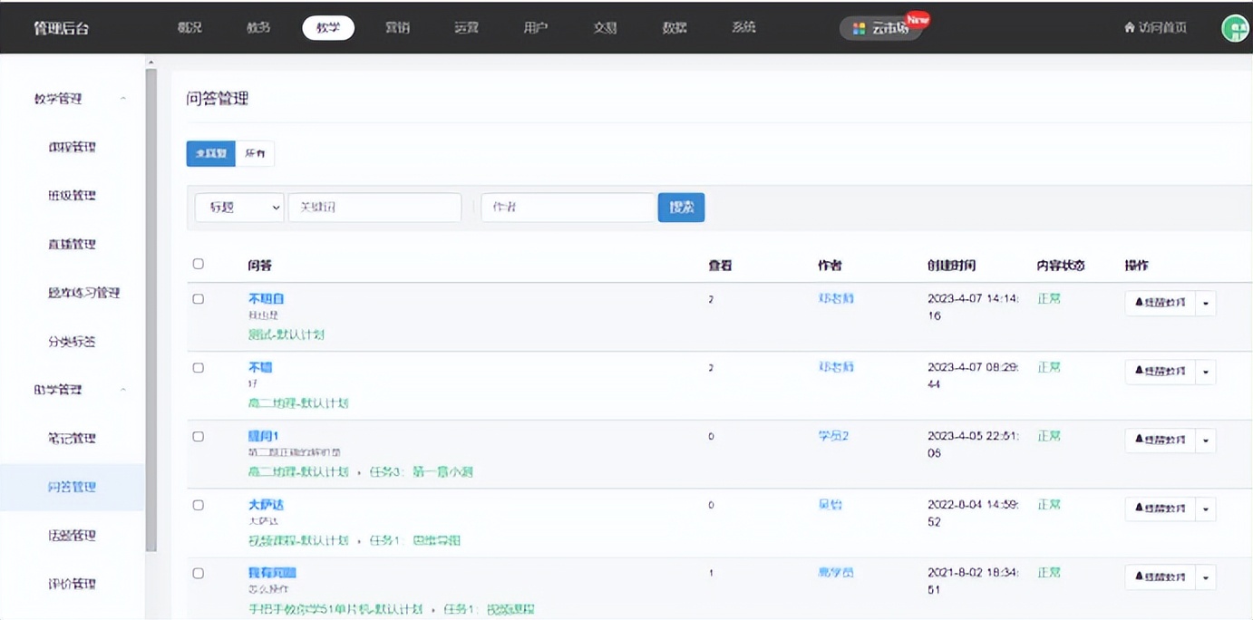 职业教育培训招生引流运营方案,专业教育机构如何提高销售