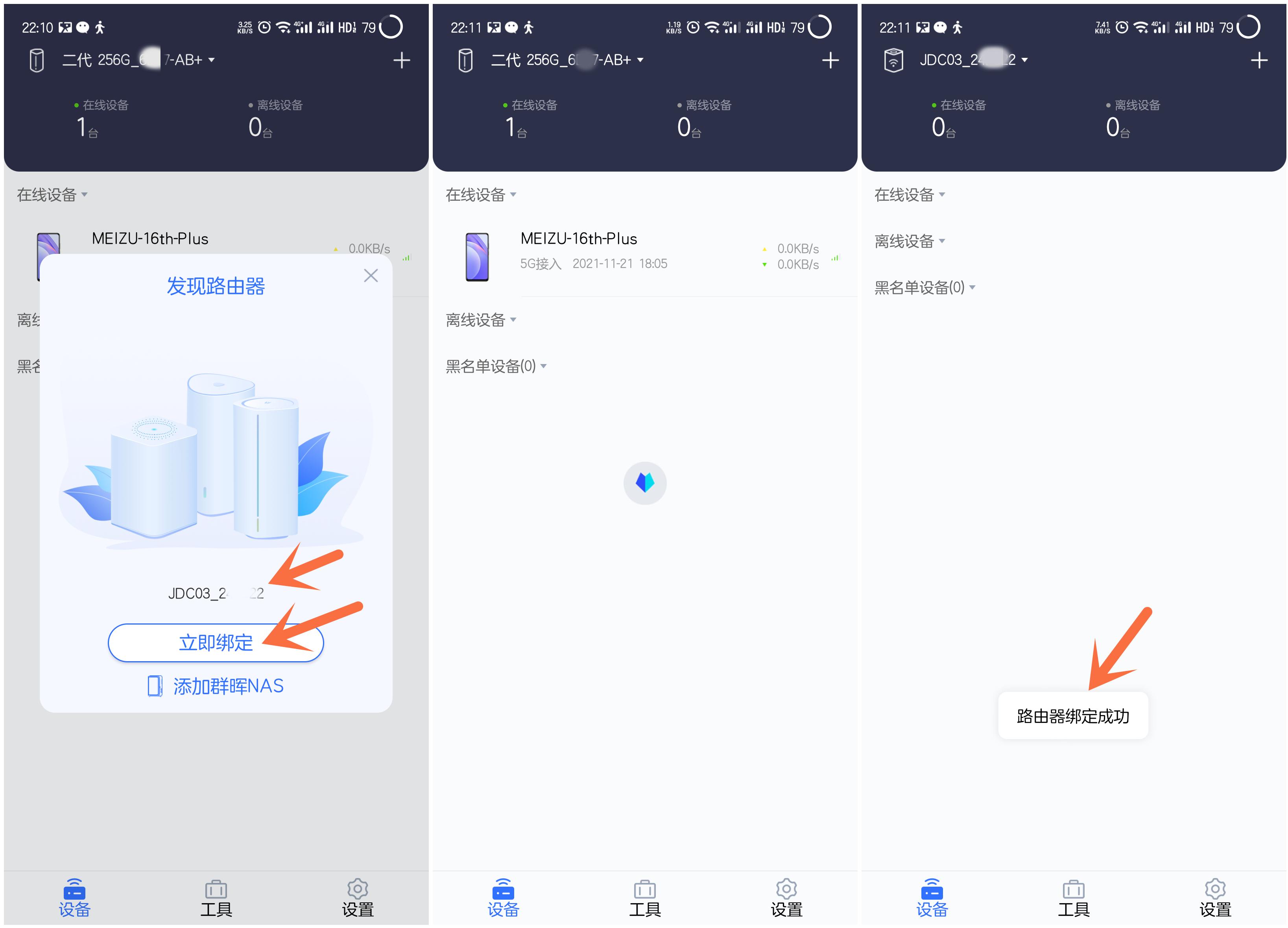 京东云无线宝鲁班收益最大化,京东云无线宝鲁班