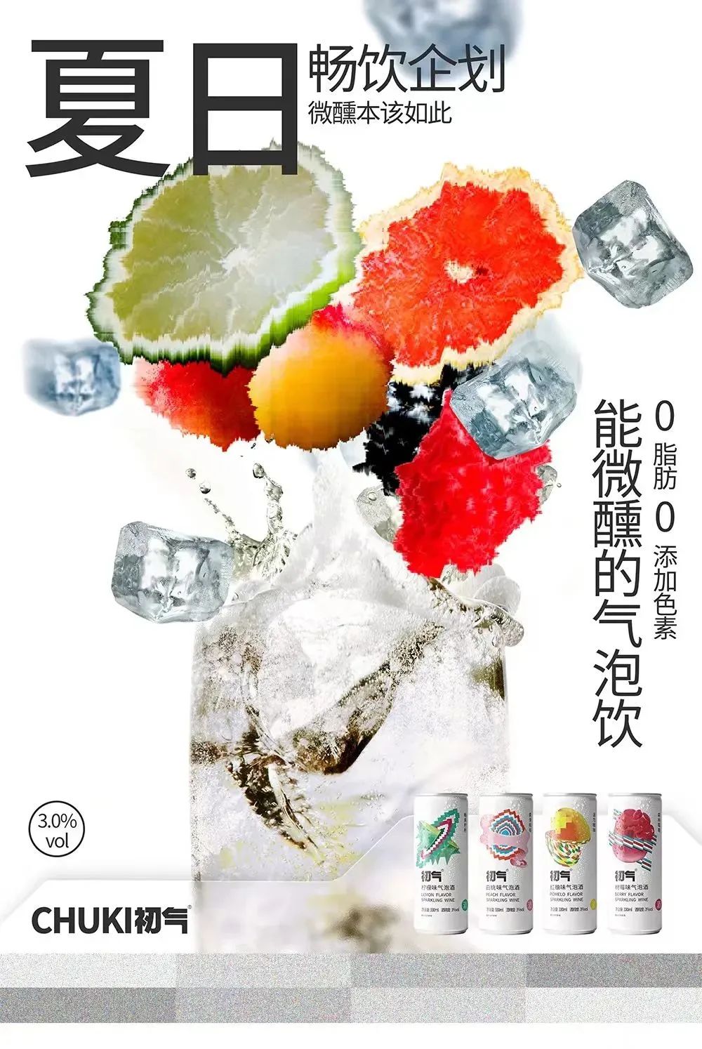 rio21年夏日限定口味,rio经典系列口味排行榜