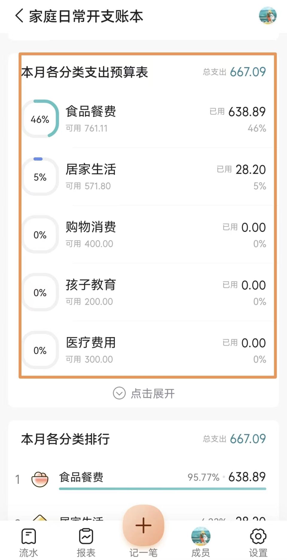 如何存钱我的6个存钱小妙招,5个存钱小妙招让你的钱越存越多