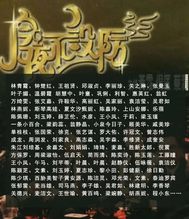 坑了张国荣与林青霞的咸湿栏目，满场虎狼之词，令明星都招架不住