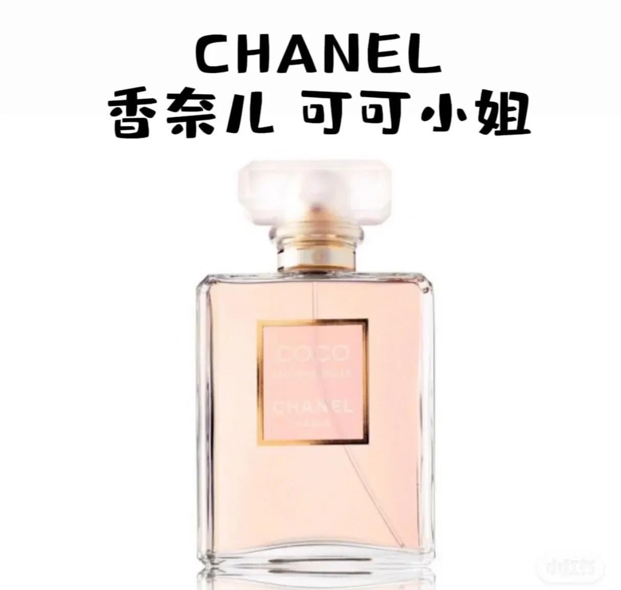 香奈儿可可小姐香水哪款最经典,香奈儿邂逅香水和可可小姐区别
