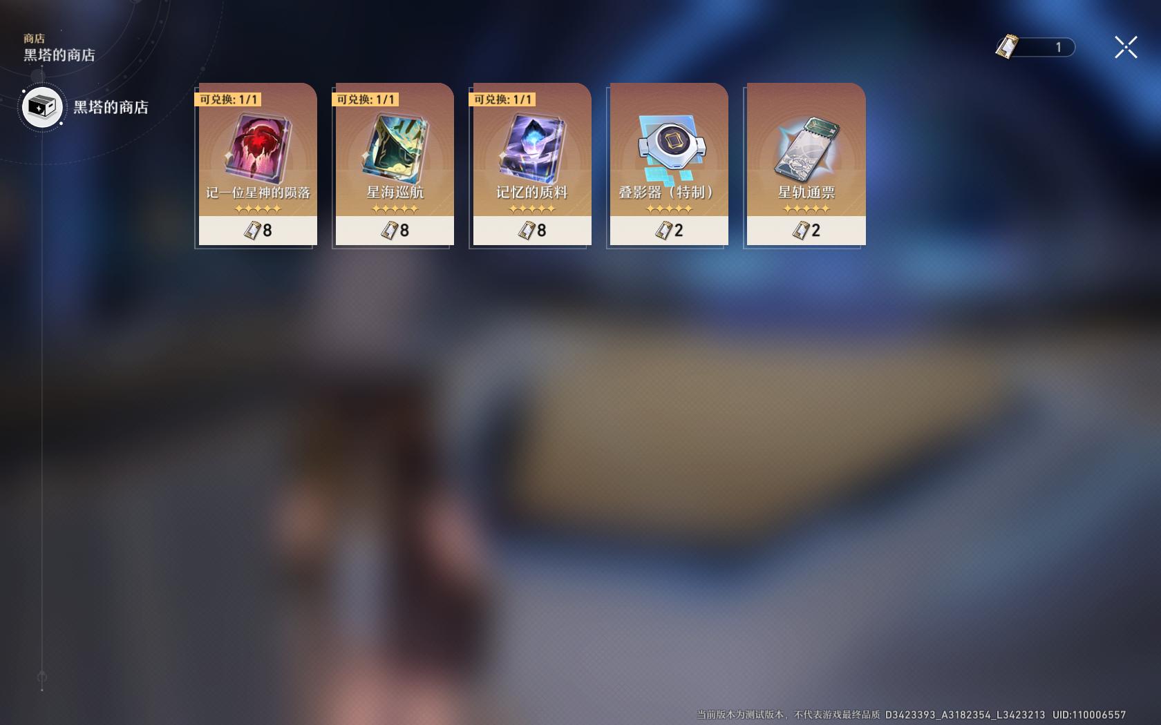 崩坏星穹铁道基本玩法信息,崩坏星穹铁道五星光锥实用性