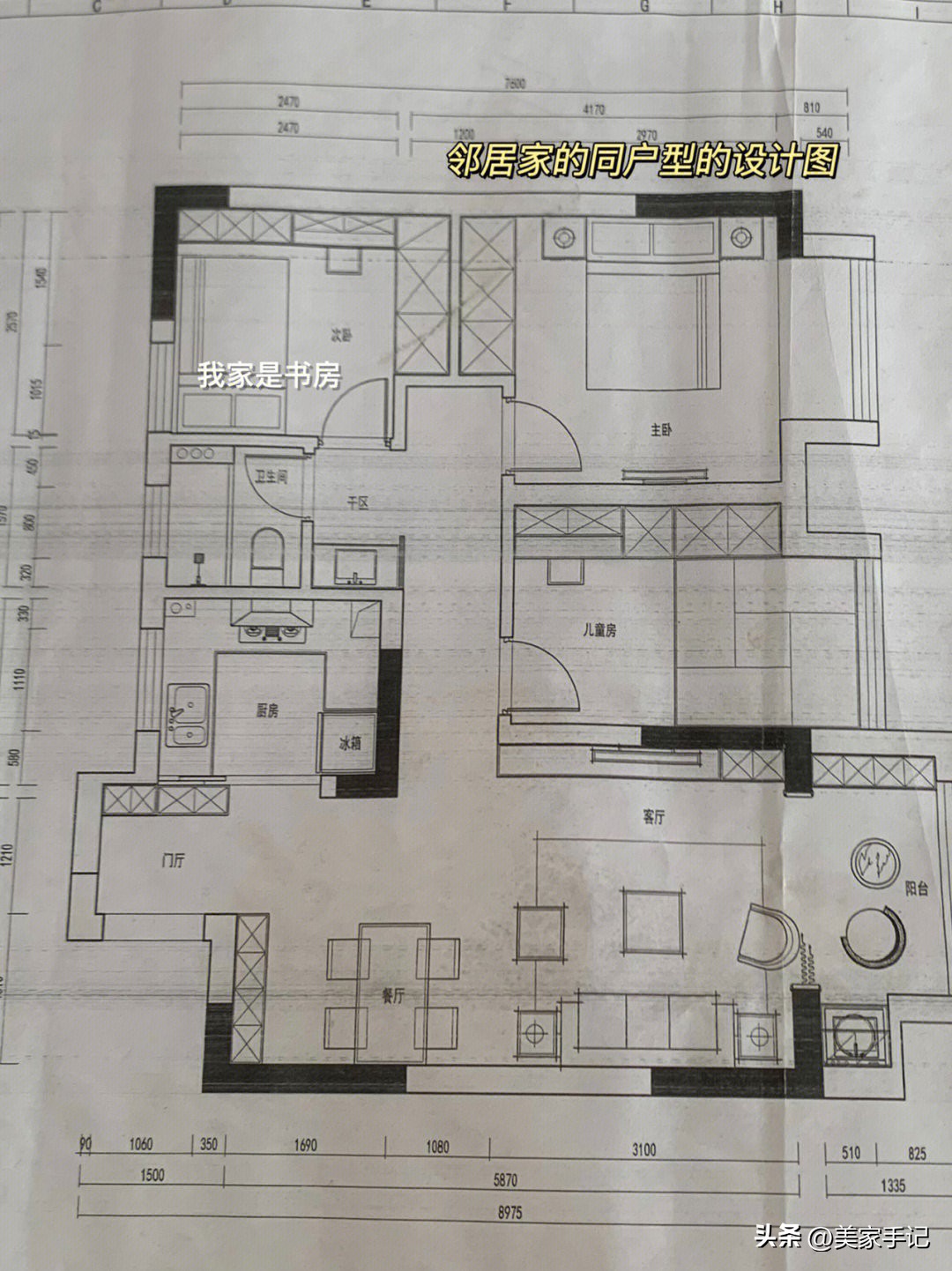 江苏一女主，拒绝“过度装修”，86㎡硬装只花了7万，给大家晒晒