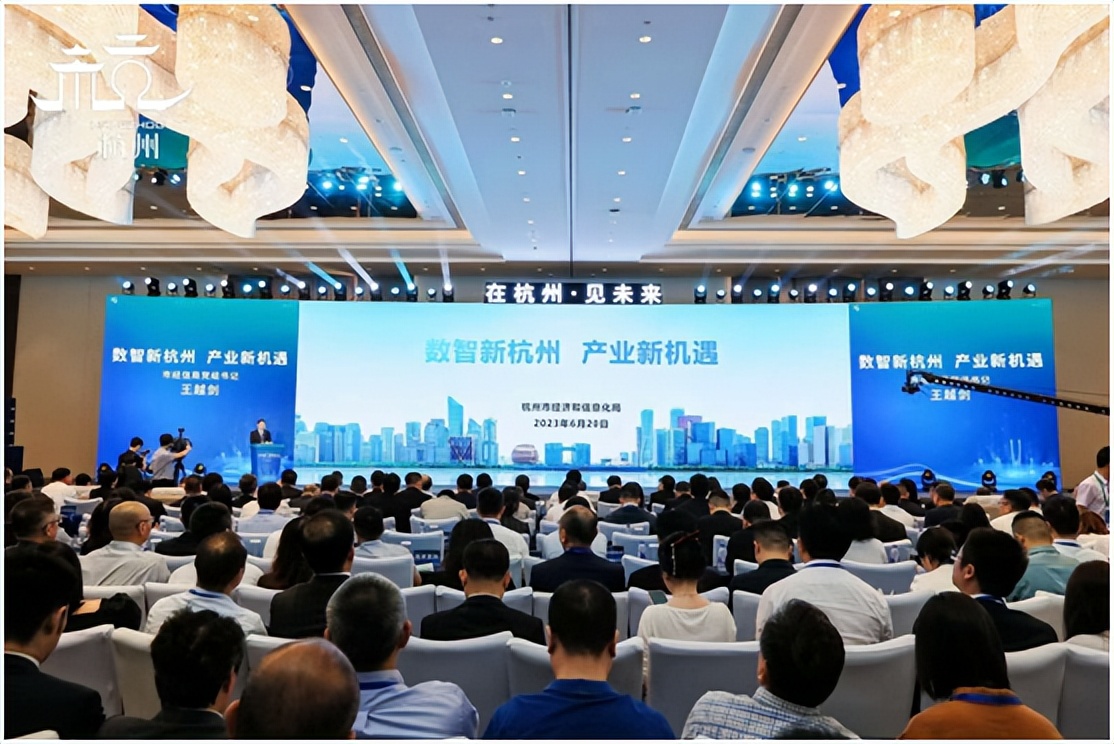 “幸会杭州”投资促进大会发布系列“城市机遇”,签约超千亿元