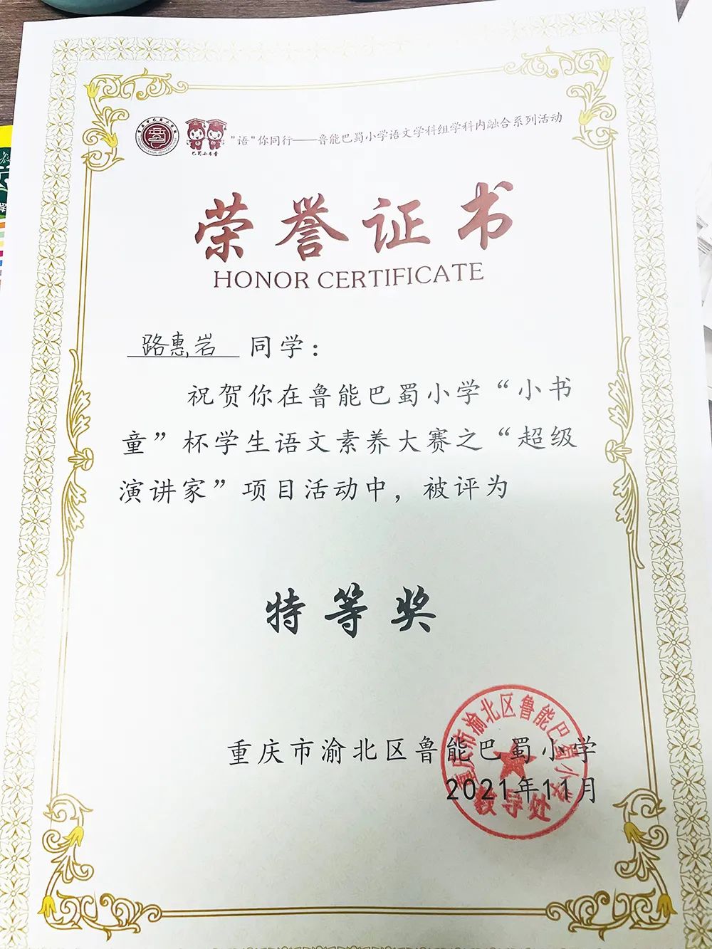 重庆小学校园阅读活动,渝北巴蜀小学阅读活动