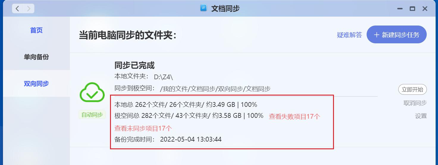 鏋佺┖闂磟4s杞欢浣撻獙,鏋佺┖闂磟4pro绯荤粺浣撻獙