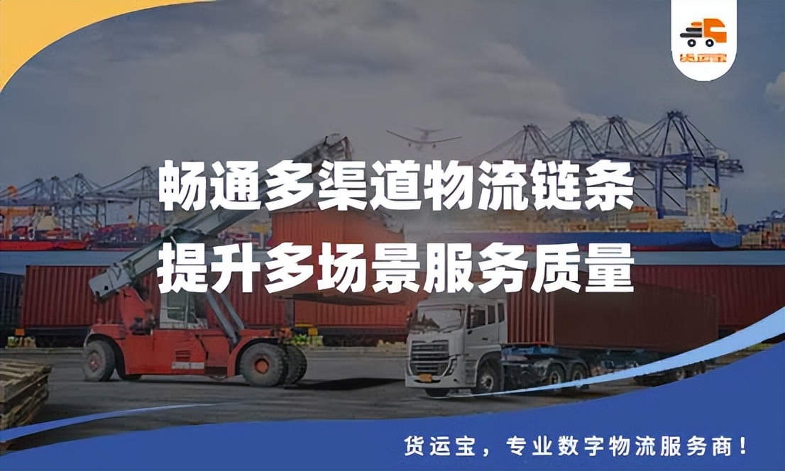 网络货运创新的商业模式,网络货运平台转变物流