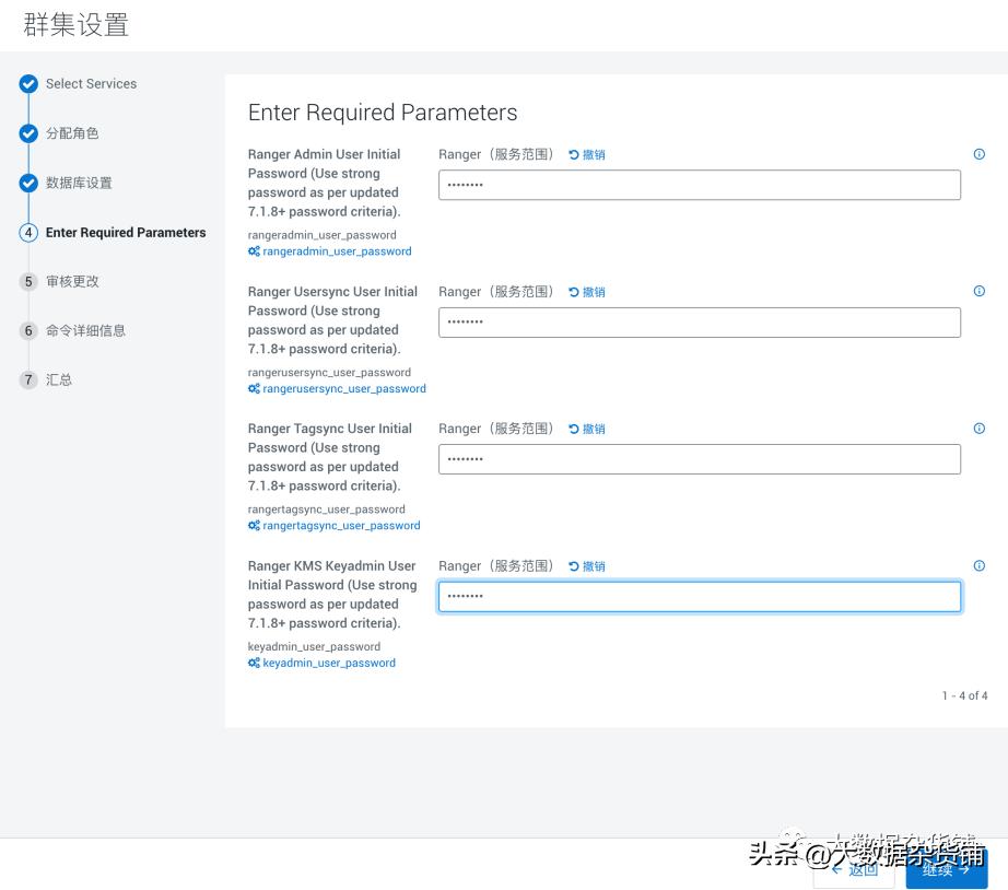 如何在RELS8.4上安装CDP-PvCBase7.1.8并启用Auto-TLS
