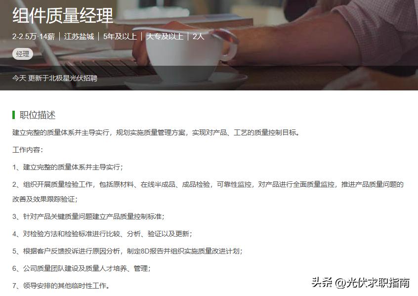 新疆新能源光伏招聘,潍坊光伏新能源招聘