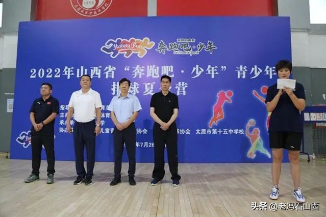 2022奔跑吧少年足球夏令营山西省,山西排球夏令营招募