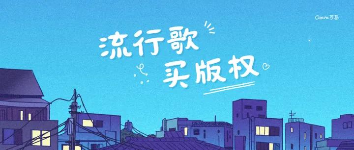 商场大屏广告音乐要版权吗,公司宣传片音乐版权问题