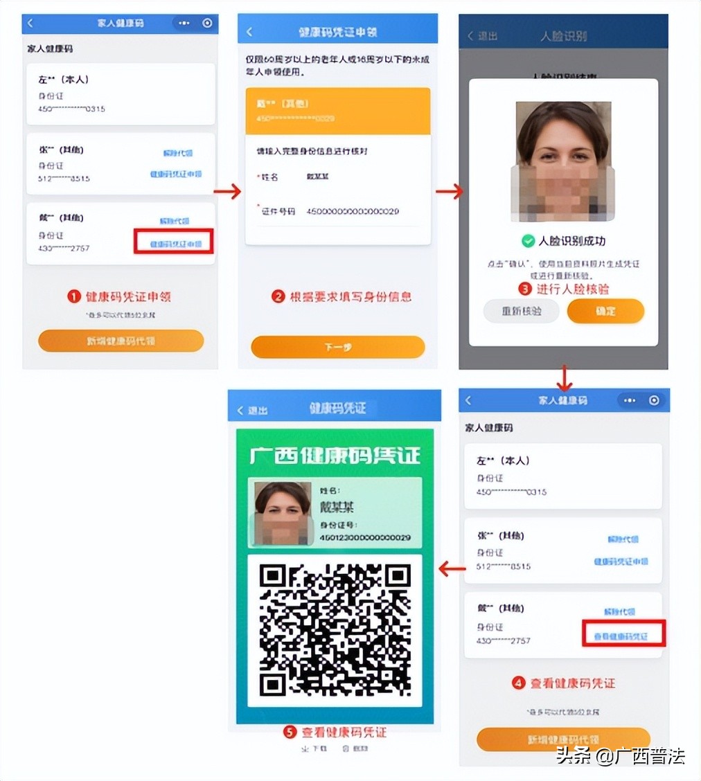 @广西人，快来帮家里的老人和孩子打印这种“新版”健康码！